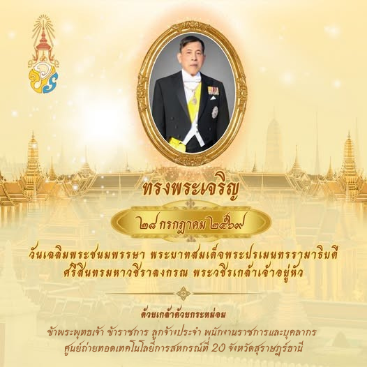 Th Sarabun New 526 x 526 px