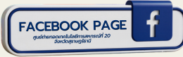 Fackbook