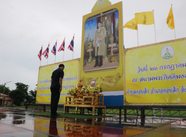 ศูนย์ฯเข้าร่วมจัดโครงการคลินิกเกษตรเคลื่อนที่ในพระราชานุเคราะห์ สมเด็จพระบรมโอรสาธิราชฯ สยามมกุฎราชกุมาร เนื่องในโอกาสวันเฉลิมพระชนมพรรษา 28 กรกฎาคม 2566 ... พารามิเตอร์รูปภาพ 19