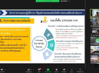 โครงการประชุมเชิงปฏิบัติการเพื่อกำหนดแนวทางขับเคลื่อนโครงการ/กิจกรรมตามแผนปฏิบัติงาน ประจำปีงบประมาณ ๒๖๖๗ ... พารามิเตอร์รูปภาพ 12