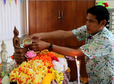 สรงน้ำพระพุทธรูป เนื่องในวันเทศกาลสงกรานต์ ประจำปี 2567 ณ ... พารามิเตอร์รูปภาพ 1