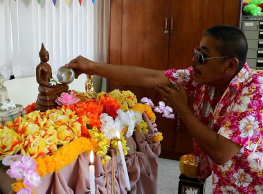 สรงน้ำพระพุทธรูป เนื่องในวันเทศกาลสงกรานต์ ประจำปี 2567 ณ ... พารามิเตอร์รูปภาพ 2