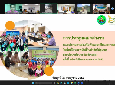 วันที่ 30 กรกฎาคม 2567 นายณรงค์ ยี่หวา ... พารามิเตอร์รูปภาพ 2