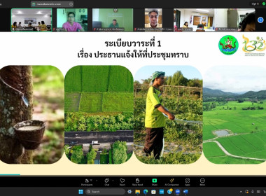 วันที่ 27 สิงหาคม 2567 ประชุมคณะทํางาน ... พารามิเตอร์รูปภาพ 2