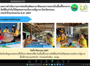 วันที่ 27 สิงหาคม 2567 ประชุมคณะทํางาน ... พารามิเตอร์รูปภาพ 8