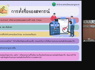 นางสาววิลาวัลย์ แก้วเกาะสะบ้า นักวิชาการสหกรณ์ชำนาญการพิเศษ ... พารามิเตอร์รูปภาพ 15