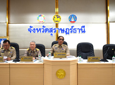 เข้าร่วมประชุมหัวหน้าส่วนราชการประจำจังหวัดสุราษฎร์ธานี ... พารามิเตอร์รูปภาพ 1