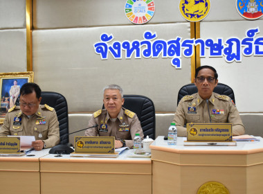 เข้าร่วมประชุมหัวหน้าส่วนราชการประจำจังหวัดสุราษฎร์ธานี ... พารามิเตอร์รูปภาพ 2