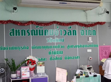 ประชุมโครงการการเรียนรู้กฎหมายว่าด้วยสินค้าที่ปลดจากการตัดไม้ทำลายป่า (EUDR) ณ สหกรณ์กองทุนสวนยางน้ำจานสามัคคี จำกัด อำเภออ่าวลึก จังหวัดกระบี่ และติดตามความก้าวหน้าผลการดำเนินงานของสหกรณ์ตามโครงการภายใต้โครงการส่งเสริมและพัฒนาสถาบันเกษตรกรกิจกรรมย่อยการ ... พารามิเตอร์รูปภาพ 18
