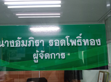 ประชุมโครงการการเรียนรู้กฎหมายว่าด้วยสินค้าที่ปลดจากการตัดไม้ทำลายป่า (EUDR) ณ สหกรณ์กองทุนสวนยางน้ำจานสามัคคี จำกัด อำเภออ่าวลึก จังหวัดกระบี่ และติดตามความก้าวหน้าผลการดำเนินงานของสหกรณ์ตามโครงการภายใต้โครงการส่งเสริมและพัฒนาสถาบันเกษตรกรกิจกรรมย่อยการ ... พารามิเตอร์รูปภาพ 16