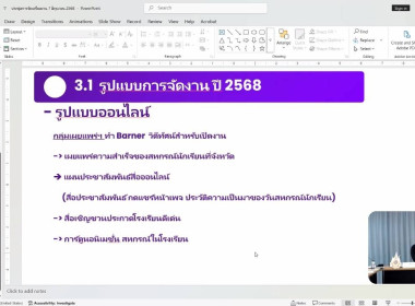 วันที่ 13 พฤษภาคม 2568 นางสาววิลาวัลย์ แก้วเกาะสะบ้า ... พารามิเตอร์รูปภาพ 10