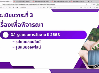 วันที่ 13 พฤษภาคม 2568 นางสาววิลาวัลย์ แก้วเกาะสะบ้า ... พารามิเตอร์รูปภาพ 11