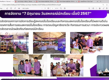 วันที่ 13 พฤษภาคม 2568 นางสาววิลาวัลย์ แก้วเกาะสะบ้า ... พารามิเตอร์รูปภาพ 7