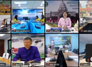 เข้าร่วมประชุมชี้แจงการใช้งาน Dashboard SCM ... พารามิเตอร์รูปภาพ 3