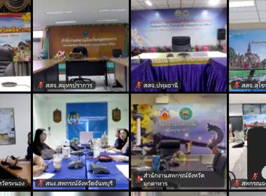 เข้าร่วมประชุมชี้แจงการใช้งาน Dashboard SCM ... พารามิเตอร์รูปภาพ 4