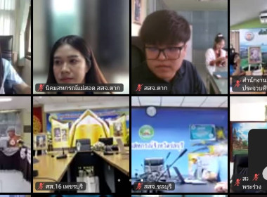 เข้าร่วมประชุมชี้แจงการใช้งาน Dashboard SCM ... พารามิเตอร์รูปภาพ 5
