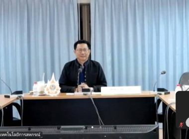 เข้าร่วมประชุมชี้แจงการใช้งาน Dashboard SCM ... พารามิเตอร์รูปภาพ 1