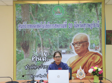 เข้าร่วมประชุมชี้แจงการใช้งาน Dashboard SCM ... พารามิเตอร์รูปภาพ 13