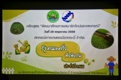 โครงการสหกรณ์ &quot;รัฐ คนละครึ่ง พึ่งพิงกัน&quot; ... พารามิเตอร์รูปภาพ 1