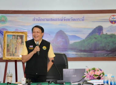 โครงการสหกรณ์ &quot;รัฐ คนละครึ่ง พึ่งพิงกัน&quot; ... พารามิเตอร์รูปภาพ 14