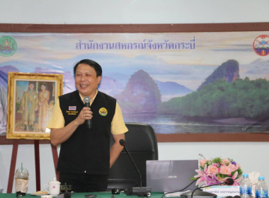 โครงการสหกรณ์ &quot;รัฐ คนละครึ่ง พึ่งพิงกัน&quot; ... พารามิเตอร์รูปภาพ 16