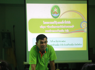 อบรมโครงการสหกรณ์ รัฐ คนละครึ่ง พึ่งพิงกัน ภายใต้หลักสูตร ... พารามิเตอร์รูปภาพ 1
