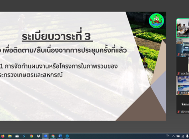 ประชุมคณะทำงานการส่งเสริมพัฒนาอาชีพและการตลาดในพื้นที่โครงการจัดที่ดินทำกินให้ชุมชน ตามนโยบายรัฐบาล จังหวัดระนอง ครั้งที่ 3 ประจำปีงบประมาณ พ.ศ. 2568 ... พารามิเตอร์รูปภาพ 2