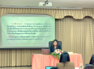 โครงการฝึกอบรม หลักสูตร ... พารามิเตอร์รูปภาพ 3