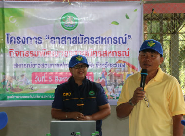 ข่าวกิจกรรม &quot;อาสาสมัครสหกรณ์&quot; กิจกรรมพัฒนาอาสาสมัครสหกรณ์ ... พารามิเตอร์รูปภาพ 5