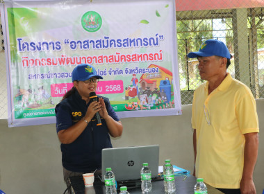 ข่าวกิจกรรม &quot;อาสาสมัครสหกรณ์&quot; กิจกรรมพัฒนาอาสาสมัครสหกรณ์ ... พารามิเตอร์รูปภาพ 11