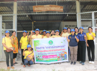 ข่าวกิจกรรม &quot;อาสาสมัครสหกรณ์&quot; กิจกรรมพัฒนาอาสาสมัครสหกรณ์ ... พารามิเตอร์รูปภาพ 34