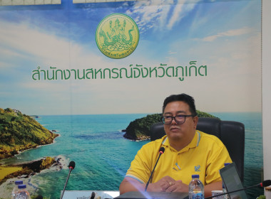 ข่าวกิจกรรม &quot;อาสาสมัครสหกรณ์&quot; กิจกรรมพัฒนาอาสาสมัครสหกรณ์ ... พารามิเตอร์รูปภาพ 4