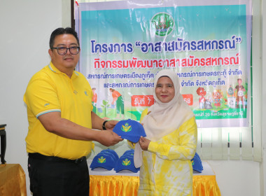 ข่าวกิจกรรม &quot;อาสาสมัครสหกรณ์&quot; กิจกรรมพัฒนาอาสาสมัครสหกรณ์ ... พารามิเตอร์รูปภาพ 22