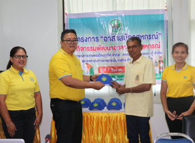 ข่าวกิจกรรม &quot;อาสาสมัครสหกรณ์&quot; กิจกรรมพัฒนาอาสาสมัครสหกรณ์ ... พารามิเตอร์รูปภาพ 23