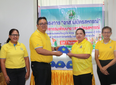 ข่าวกิจกรรม &quot;อาสาสมัครสหกรณ์&quot; กิจกรรมพัฒนาอาสาสมัครสหกรณ์ ... พารามิเตอร์รูปภาพ 24