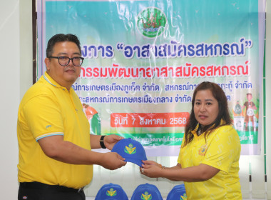 ข่าวกิจกรรม &quot;อาสาสมัครสหกรณ์&quot; กิจกรรมพัฒนาอาสาสมัครสหกรณ์ ... พารามิเตอร์รูปภาพ 27