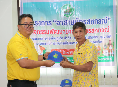 ข่าวกิจกรรม &quot;อาสาสมัครสหกรณ์&quot; กิจกรรมพัฒนาอาสาสมัครสหกรณ์ ... พารามิเตอร์รูปภาพ 32