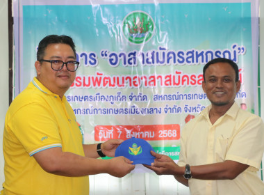 ข่าวกิจกรรม &quot;อาสาสมัครสหกรณ์&quot; กิจกรรมพัฒนาอาสาสมัครสหกรณ์ ... พารามิเตอร์รูปภาพ 36