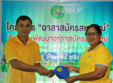 ข่าวกิจกรรม &quot;อาสาสมัครสหกรณ์&quot; กิจกรรมพัฒนาอาสาสมัครสหกรณ์ ... พารามิเตอร์รูปภาพ 8