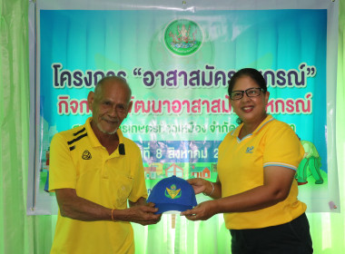 ข่าวกิจกรรม &quot;อาสาสมัครสหกรณ์&quot; กิจกรรมพัฒนาอาสาสมัครสหกรณ์ ... พารามิเตอร์รูปภาพ 9