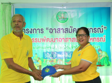 ข่าวกิจกรรม &quot;อาสาสมัครสหกรณ์&quot; กิจกรรมพัฒนาอาสาสมัครสหกรณ์ ... พารามิเตอร์รูปภาพ 10