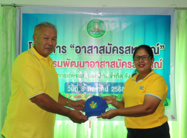 ข่าวกิจกรรม &quot;อาสาสมัครสหกรณ์&quot; กิจกรรมพัฒนาอาสาสมัครสหกรณ์ ... พารามิเตอร์รูปภาพ 12