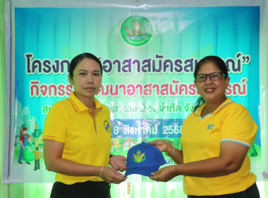 ข่าวกิจกรรม &quot;อาสาสมัครสหกรณ์&quot; กิจกรรมพัฒนาอาสาสมัครสหกรณ์ ... พารามิเตอร์รูปภาพ 13