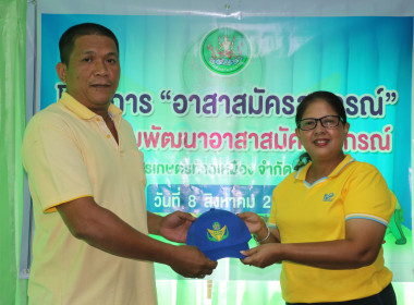 ข่าวกิจกรรม &quot;อาสาสมัครสหกรณ์&quot; กิจกรรมพัฒนาอาสาสมัครสหกรณ์ ... พารามิเตอร์รูปภาพ 14