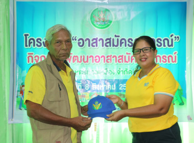 ข่าวกิจกรรม &quot;อาสาสมัครสหกรณ์&quot; กิจกรรมพัฒนาอาสาสมัครสหกรณ์ ... พารามิเตอร์รูปภาพ 15