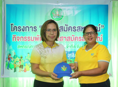 ข่าวกิจกรรม &quot;อาสาสมัครสหกรณ์&quot; กิจกรรมพัฒนาอาสาสมัครสหกรณ์ ... พารามิเตอร์รูปภาพ 17