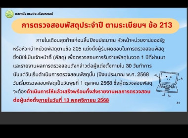 ศูนย์ถ่ายทอดเทคโนโลยีการสหกรณ์ที่ 20 จังหวัดสุราษฎร์ธานี ... พารามิเตอร์รูปภาพ 14