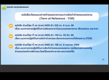 ศูนย์ถ่ายทอดเทคโนโลยีการสหกรณ์ที่ 20 จังหวัดสุราษฎร์ธานี ... พารามิเตอร์รูปภาพ 16