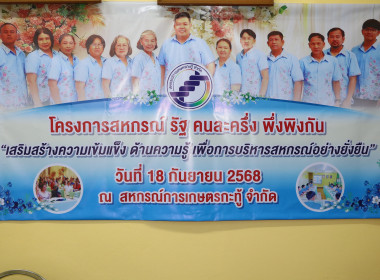 ศูนย์ถ่ายทอดเทคโนโลยีการสหกรณ์ที่ 20 จังหวัดสุราษฎร์ธานี ... พารามิเตอร์รูปภาพ 1