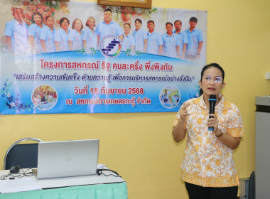 ศูนย์ถ่ายทอดเทคโนโลยีการสหกรณ์ที่ 20 จังหวัดสุราษฎร์ธานี ... พารามิเตอร์รูปภาพ 9